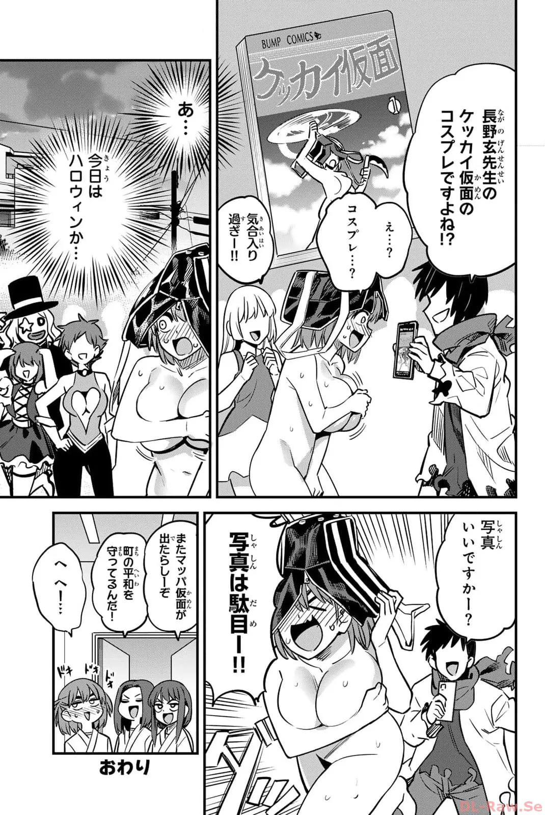長瀞さん单行本15-19卷特典 Page.25