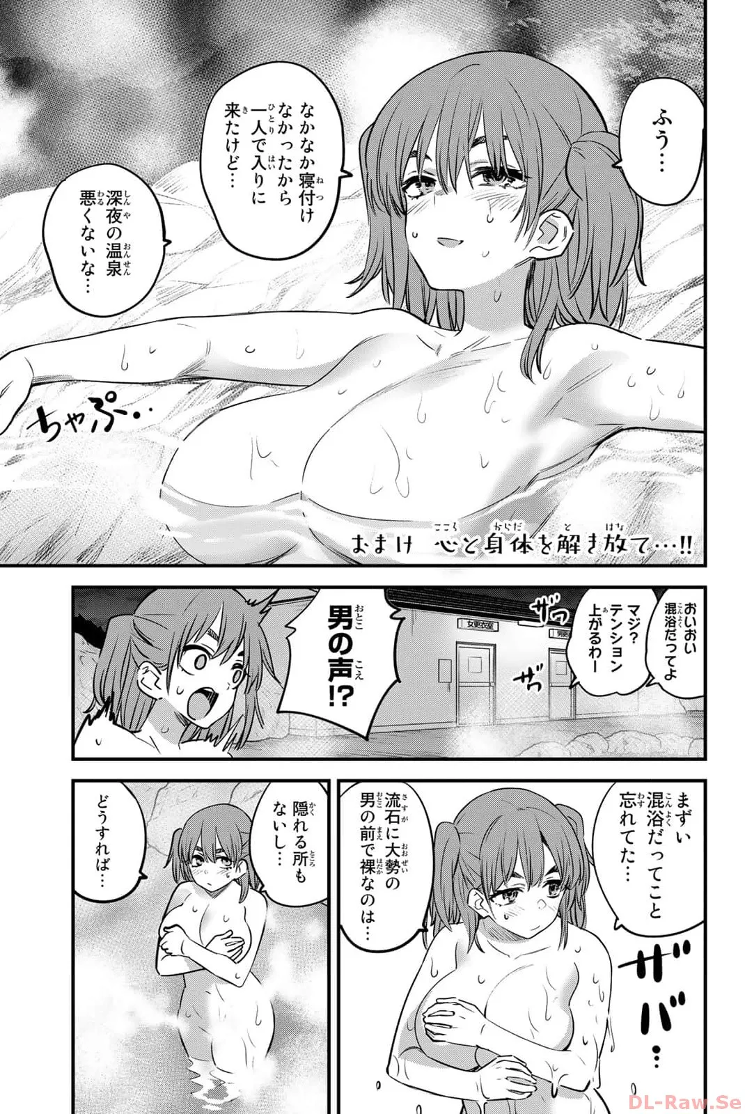 長瀞さん单行本15-19卷特典 Page.7