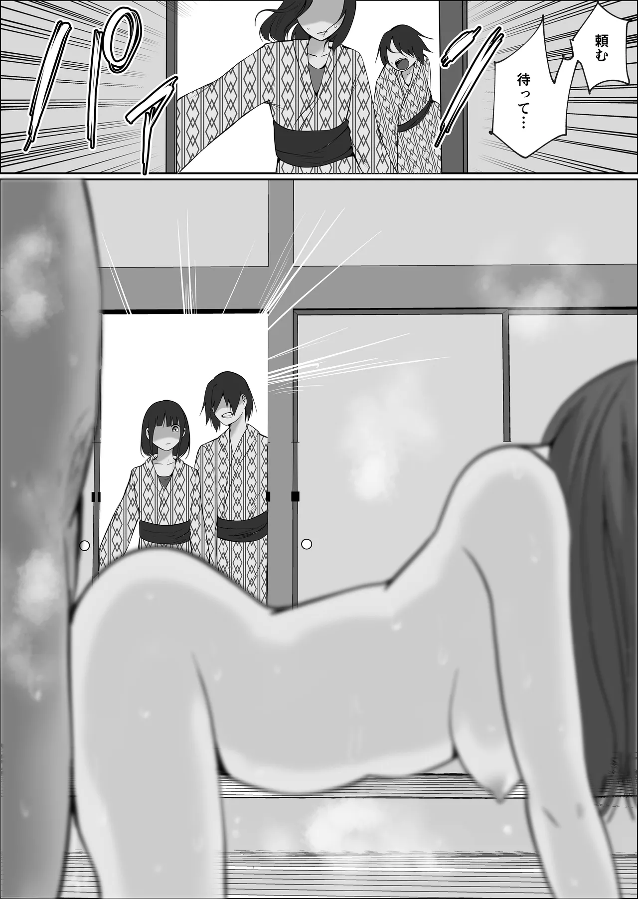 旗当番の女5〜隠キャ男の元バリキャリ妻寝取計画〜 Page.101