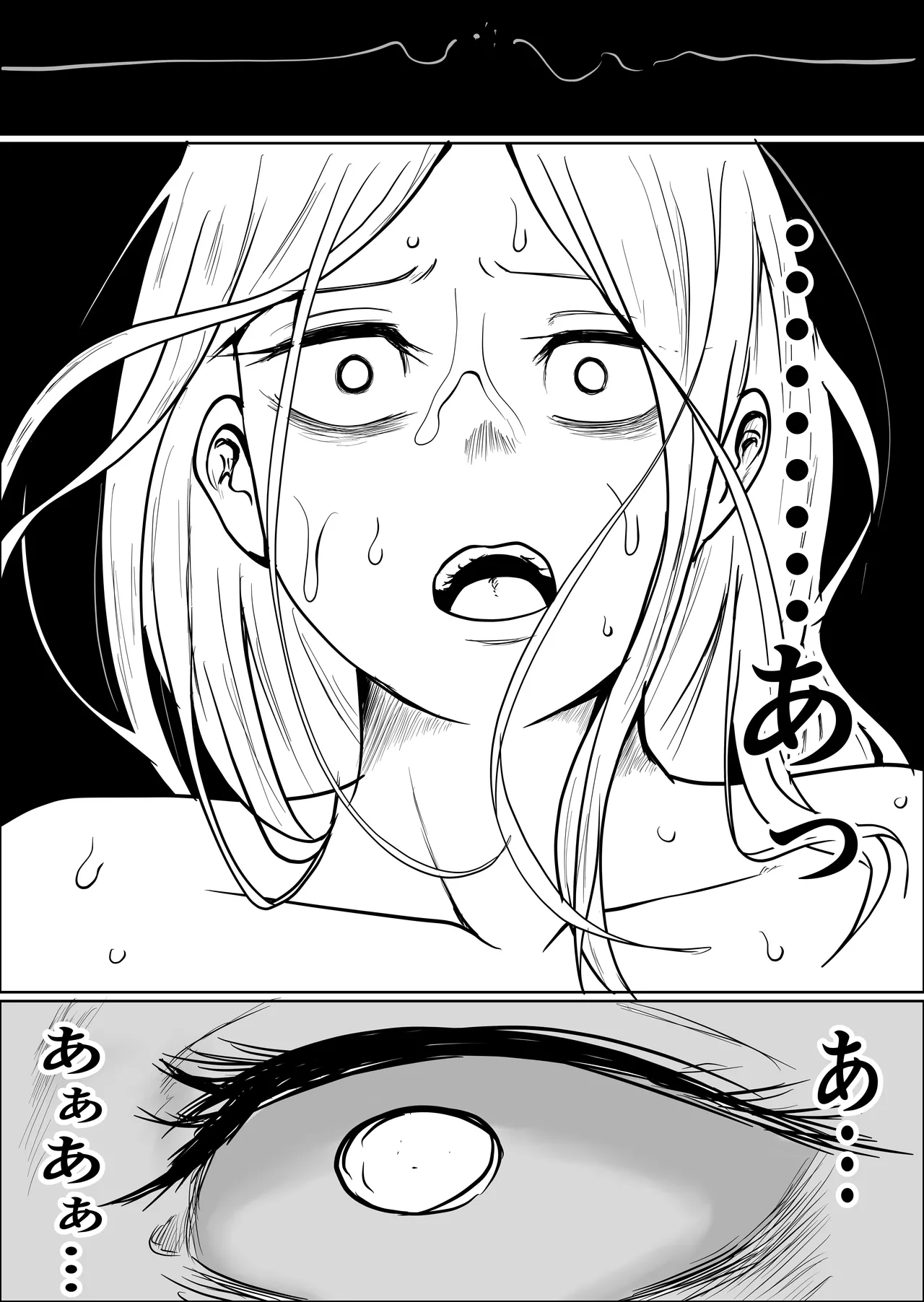 旗当番の女5〜隠キャ男の元バリキャリ妻寝取計画〜 Page.113