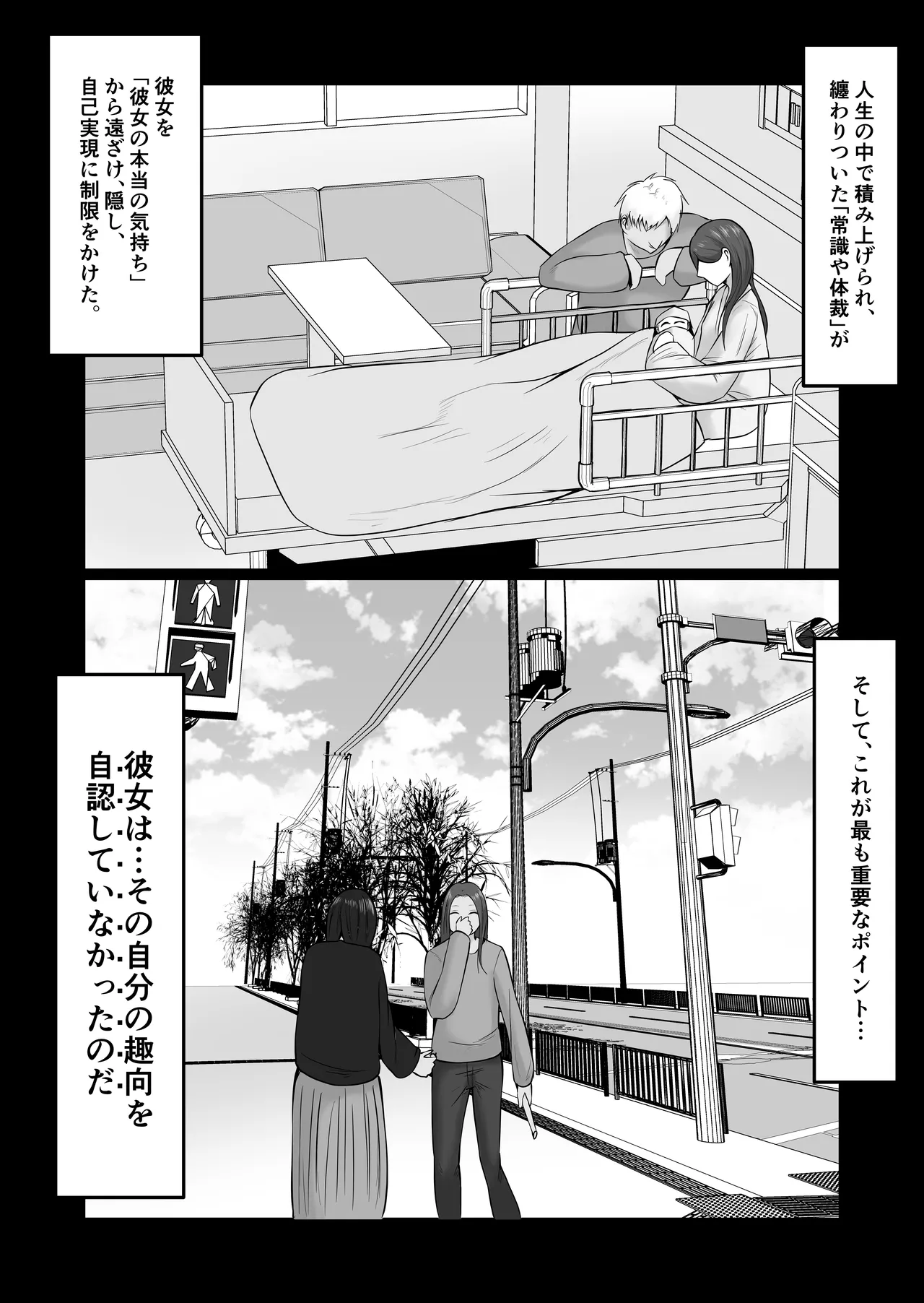 旗当番の女5〜隠キャ男の元バリキャリ妻寝取計画〜 Page.174