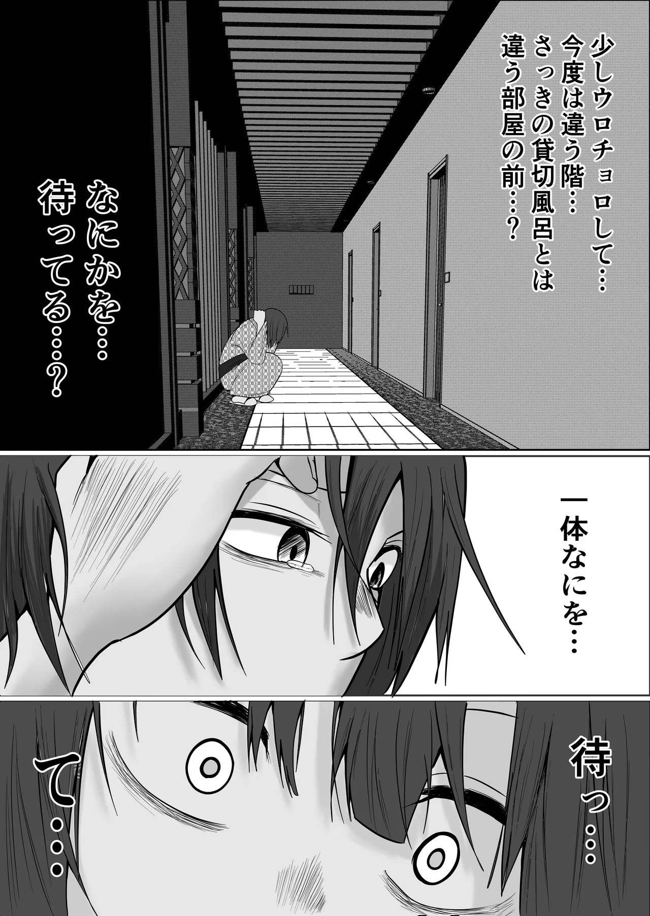 旗当番の女5〜隠キャ男の元バリキャリ妻寝取計画〜 Page.96