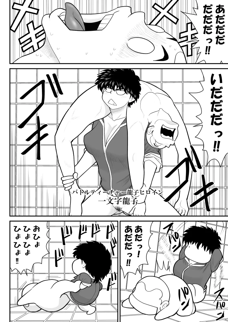 ソープ・FAKE庵・総集編 Page.167