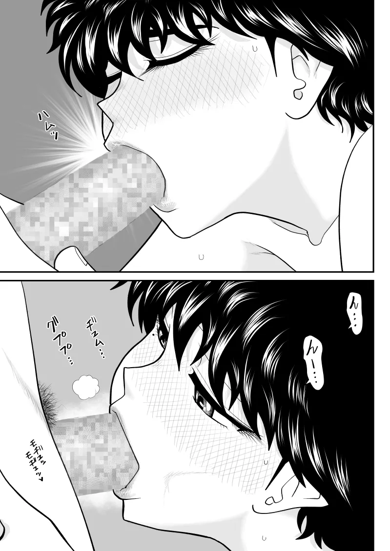 ソープ・FAKE庵・総集編 Page.172