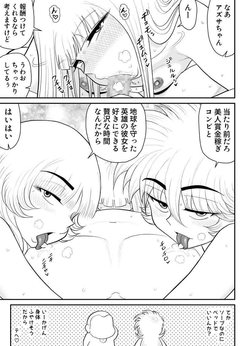 ソープ・FAKE庵・総集編 Page.258