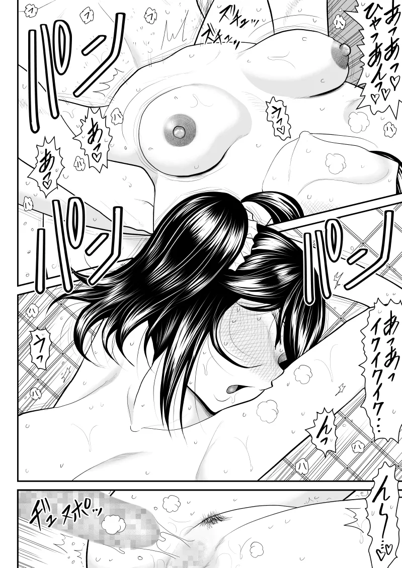 ソープ・FAKE庵・総集編 Page.287