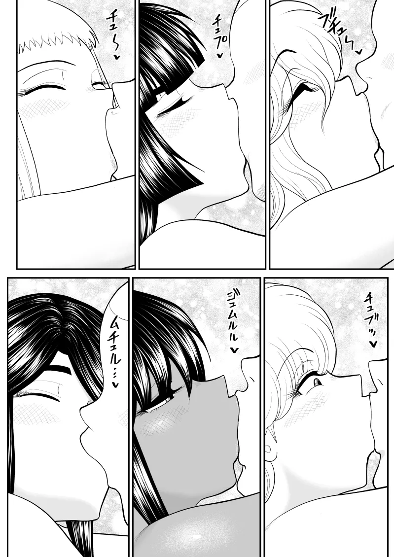 ソープ・FAKE庵・総集編 Page.327