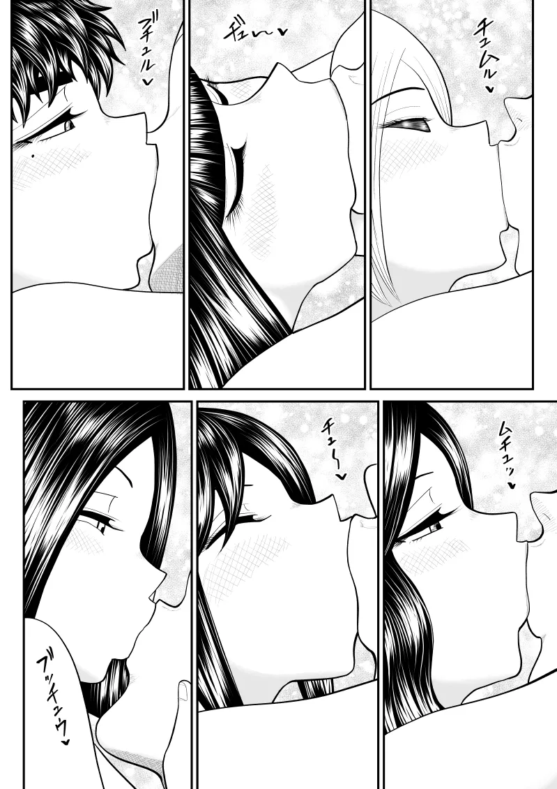 ソープ・FAKE庵・総集編 Page.329