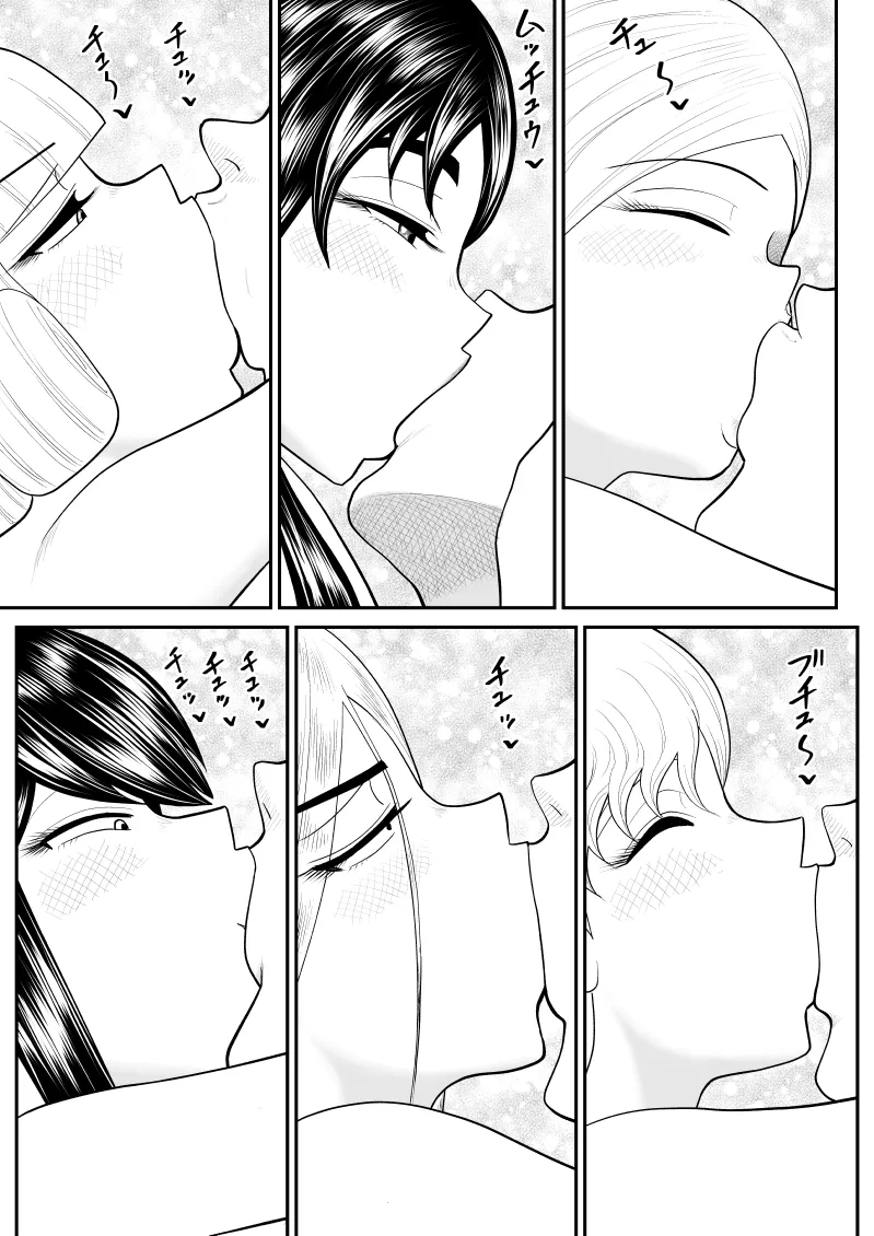 ソープ・FAKE庵・総集編 Page.330