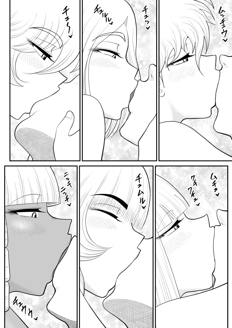 ソープ・FAKE庵・総集編 Page.331