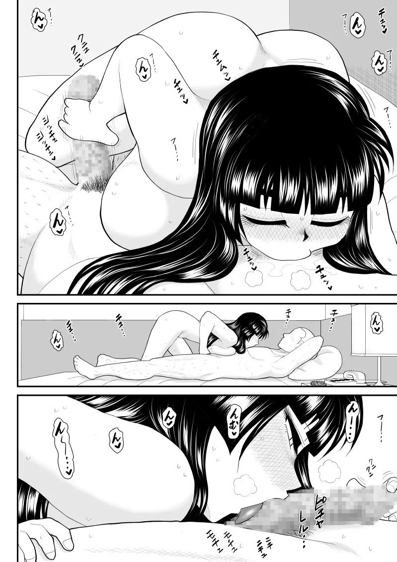 ソープ・FAKE庵・総集編 Page.65