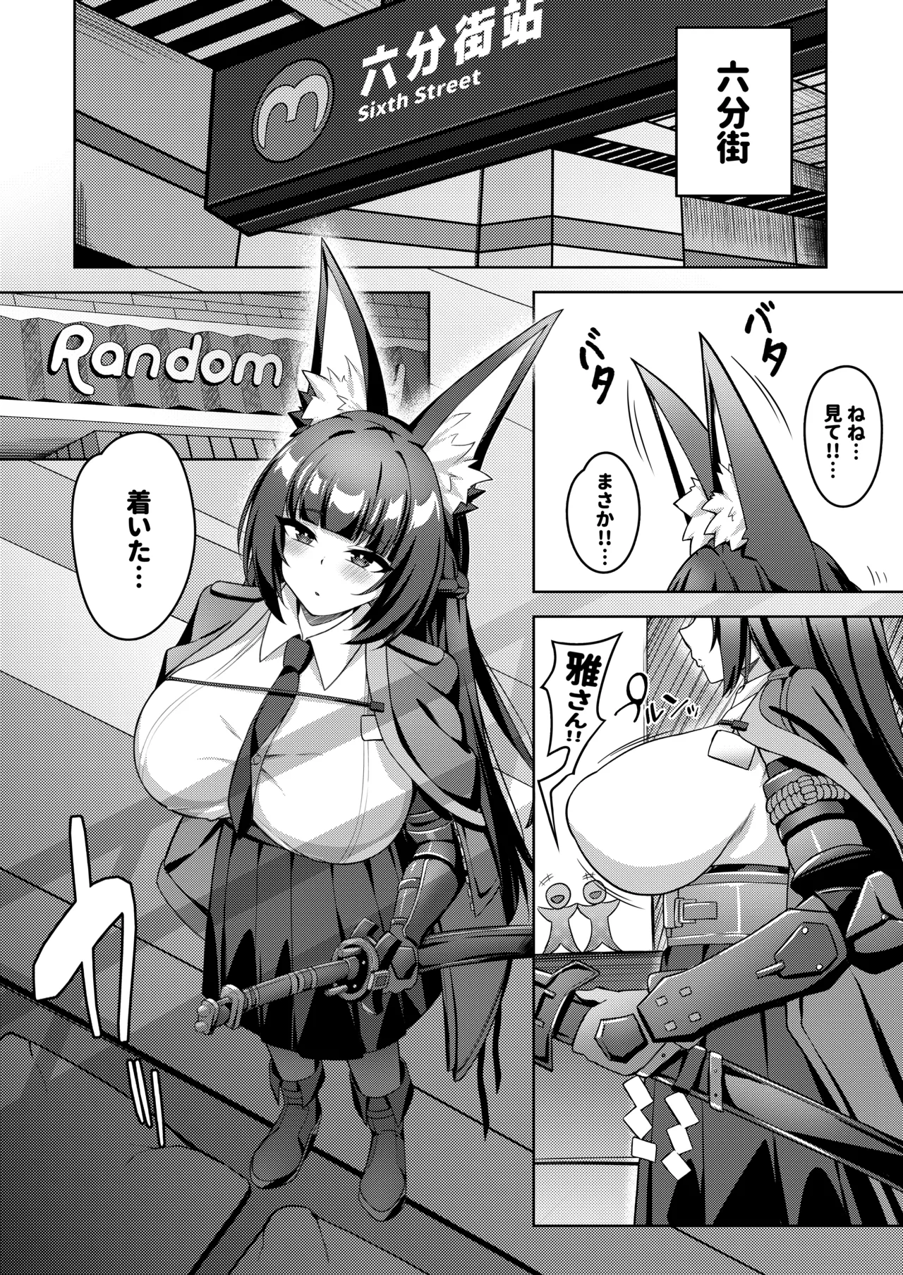 花嫁修行 Page.2