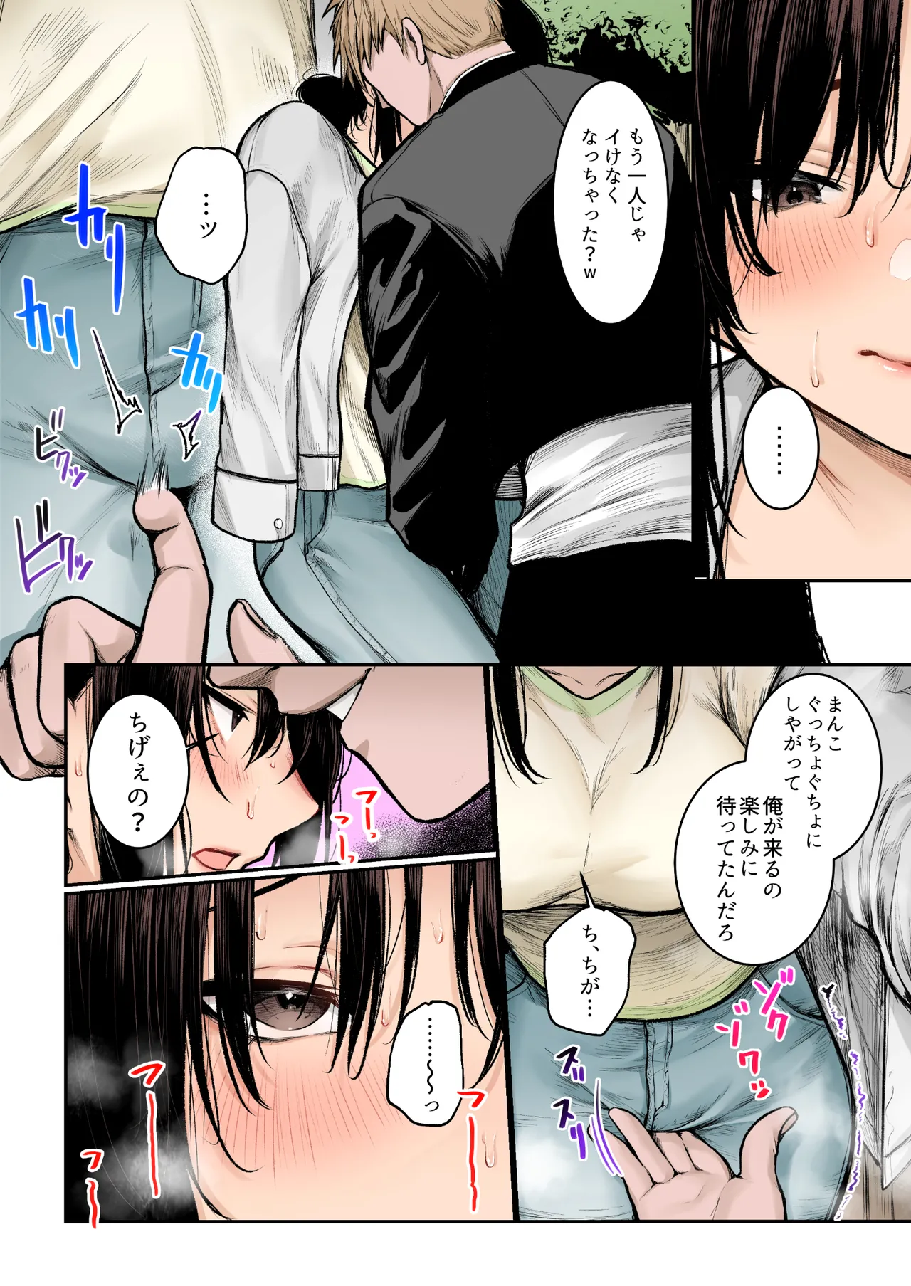 陰キャ君の母親は俺専用オナホ フルカラー Page.37