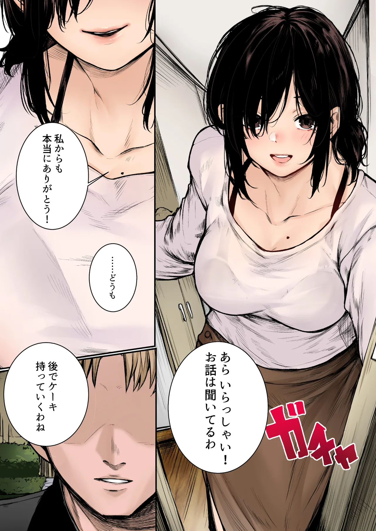 陰キャ君の母親は俺専用オナホ フルカラー Page.4