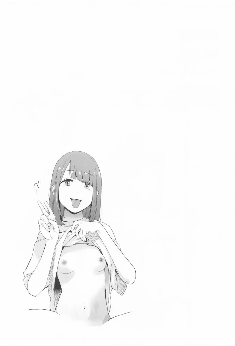 △comic vol.3 綾乃 Page.20