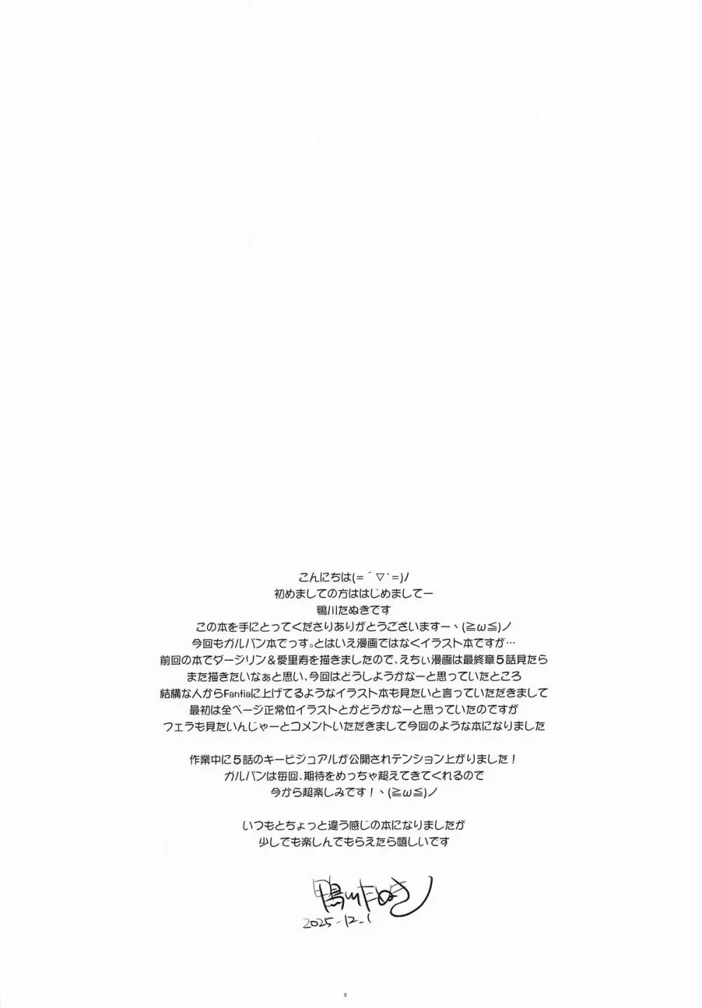 Gup is GOOD! ver.PzIV & Mk.VI PLUS1I Page.2
