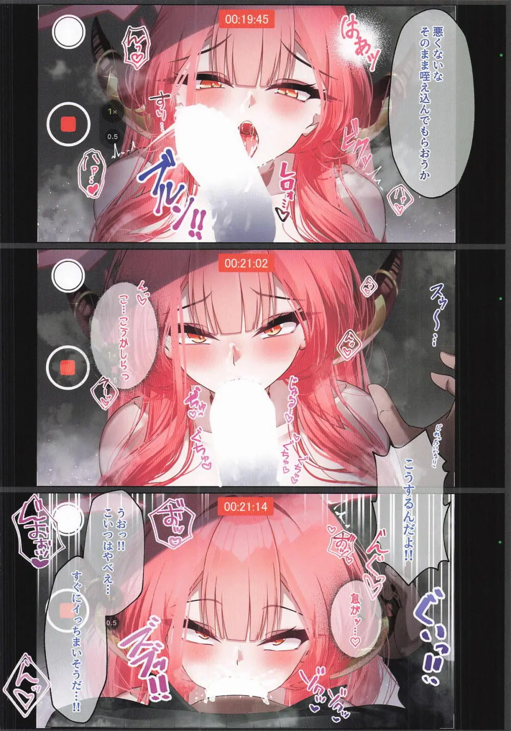 Rikuhachima Aru's Selfie Diary -アカバレ- Page.9
