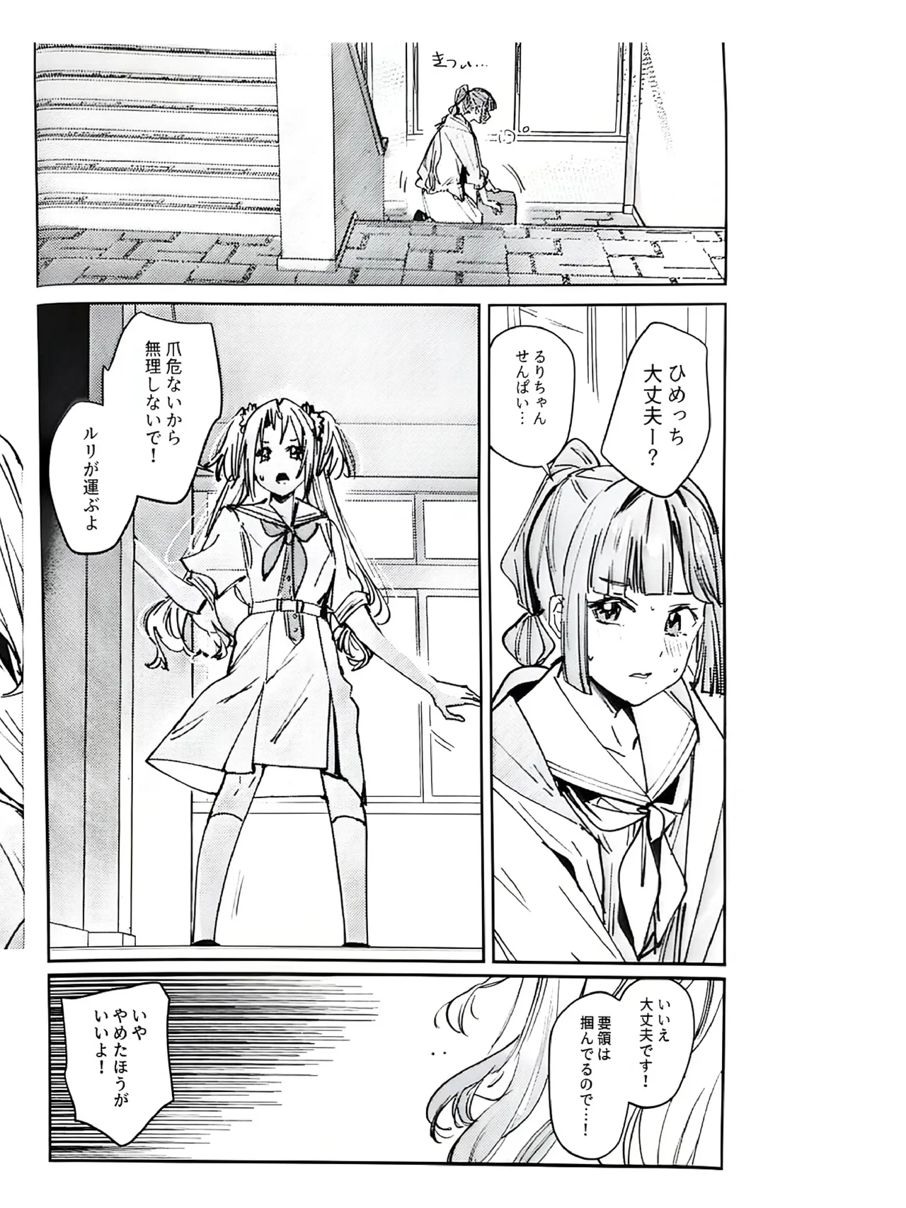 不軌 vol.0 Page.2