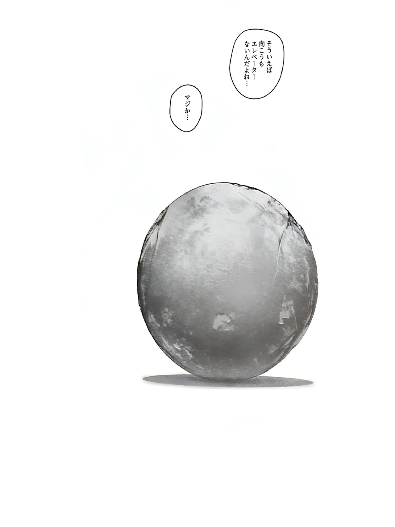 不軌 vol.0 Page.7