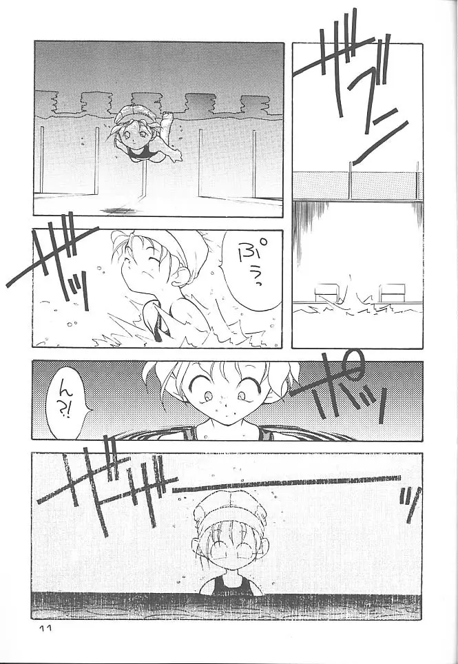 文月晃 NO BRAND series Page.10