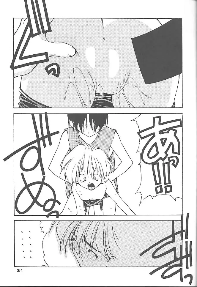 文月晃 NO BRAND series Page.20