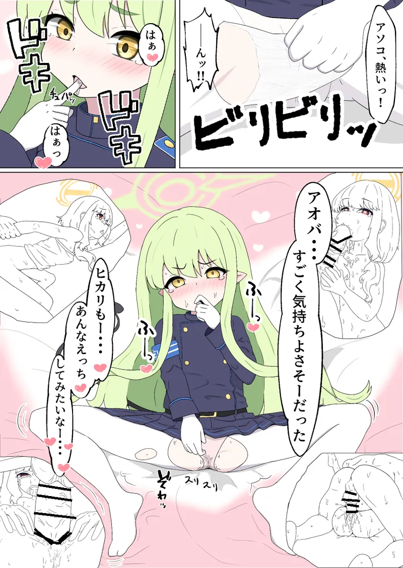 ヒカリを庇った風のノゾミが初めてを散らされるやつ Page.11
