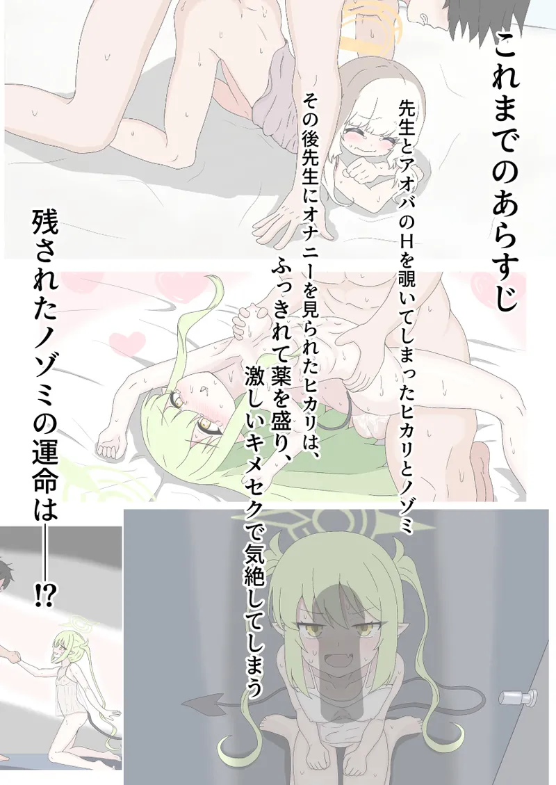 ヒカリを庇った風のノゾミが初めてを散らされるやつ Page.35
