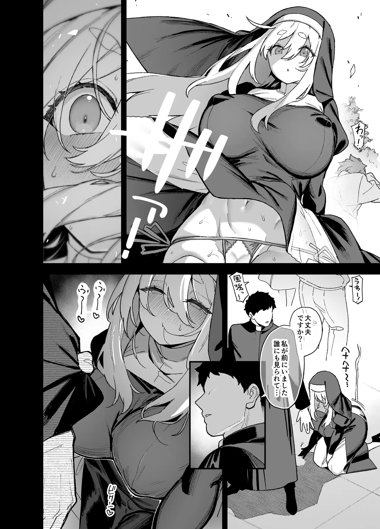 桜春女学院の男優 5 Page.23