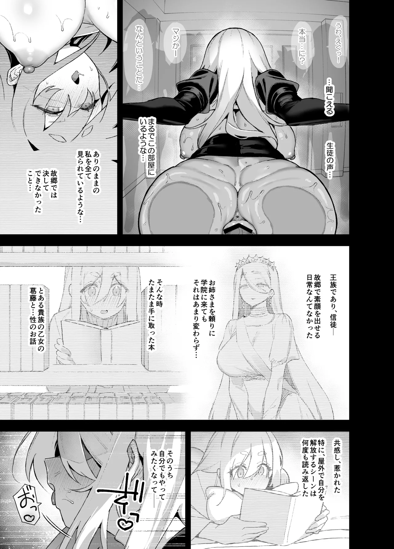 桜春女学院の男優 5 Page.44