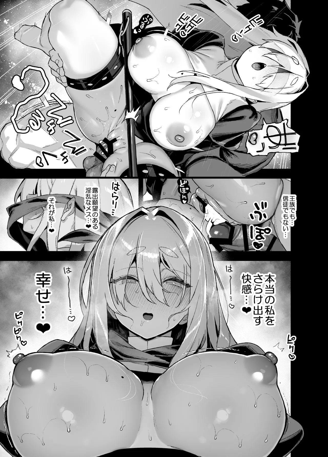 桜春女学院の男優 5 Page.46