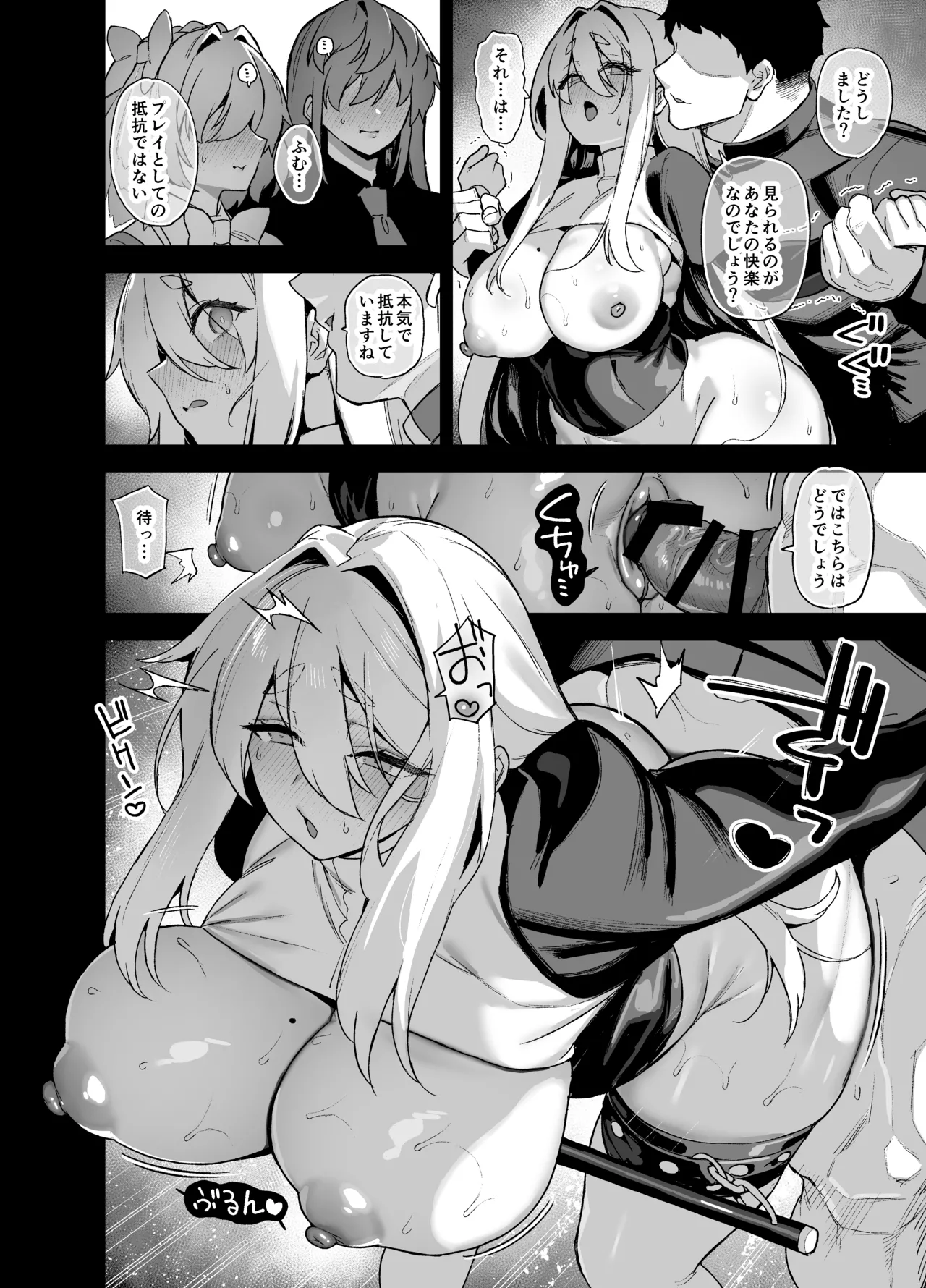 桜春女学院の男優 5 Page.49