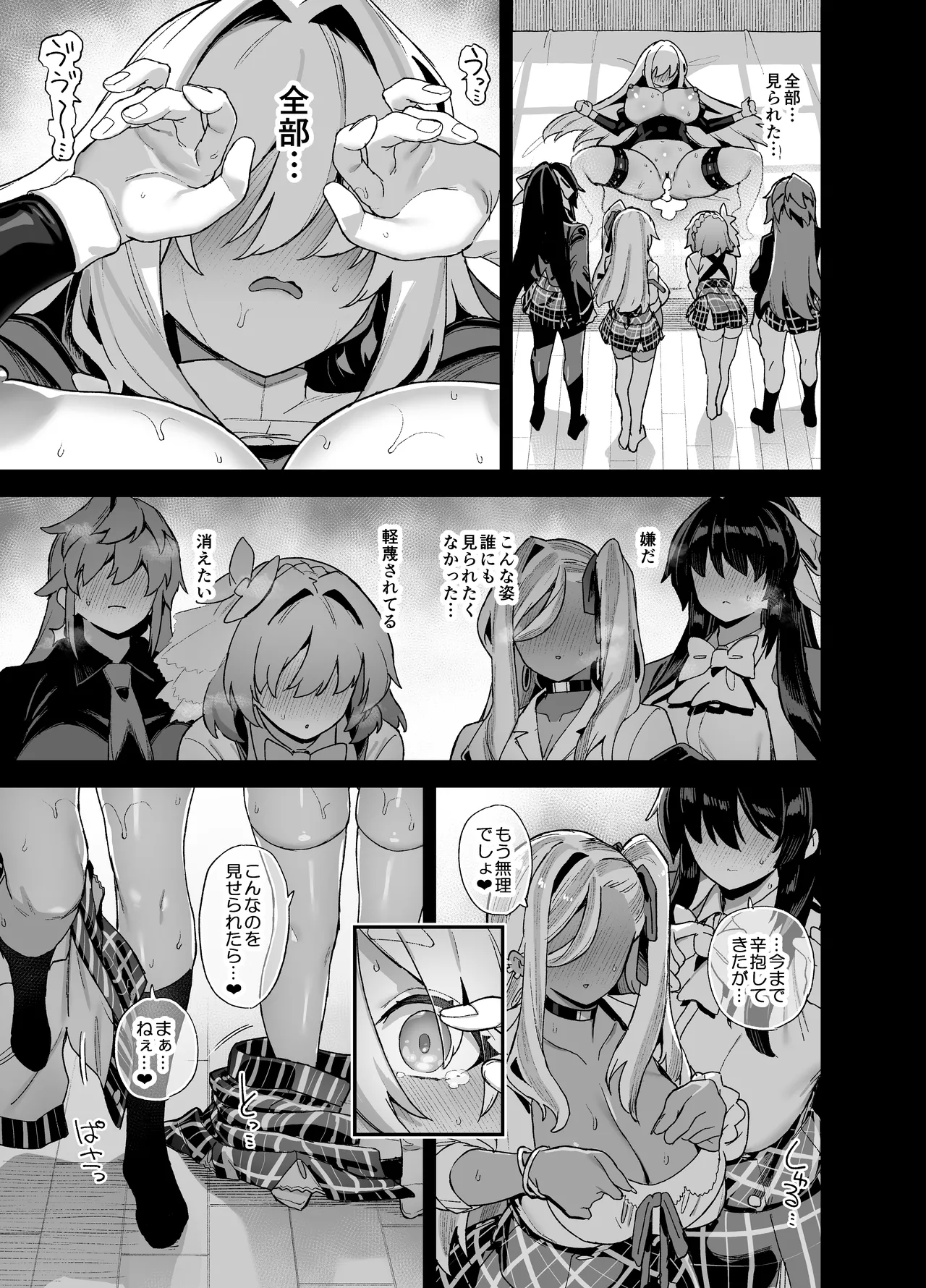 桜春女学院の男優 5 Page.58