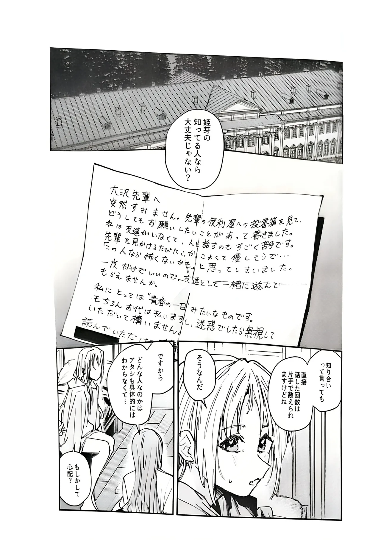 不軌 vol.4