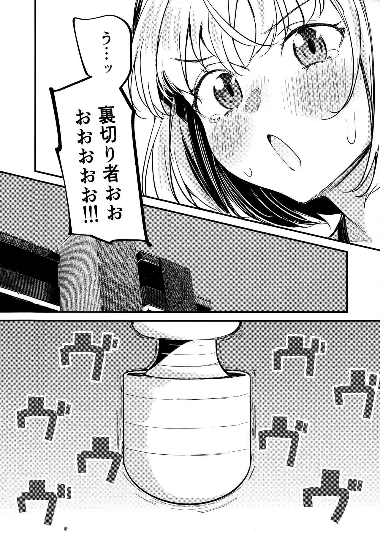 最近 相棒の性欲が強すぎてめっちゃ困ってる Page.14