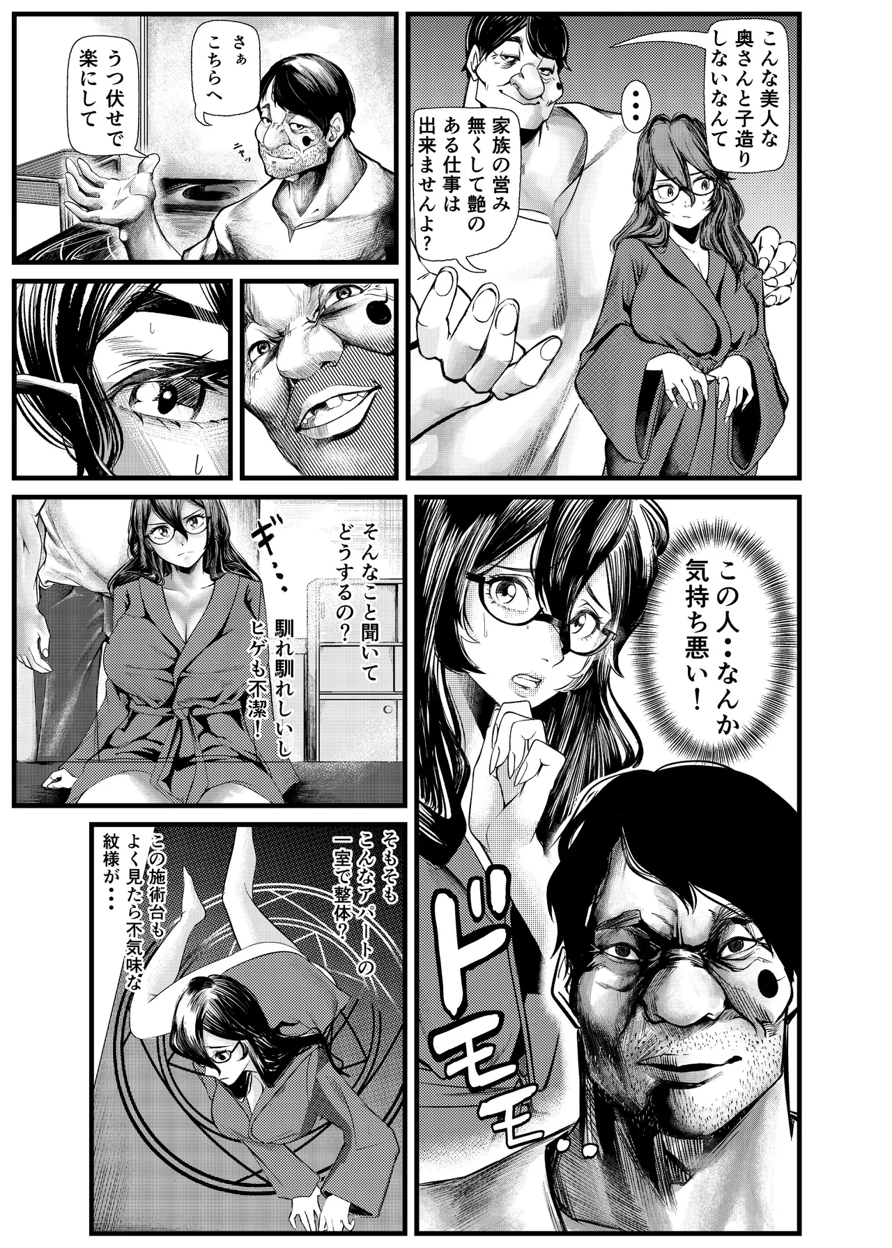 憑依カタログvol.2〜女のカラダを乗っ取りまくる合同誌〜 Page.102