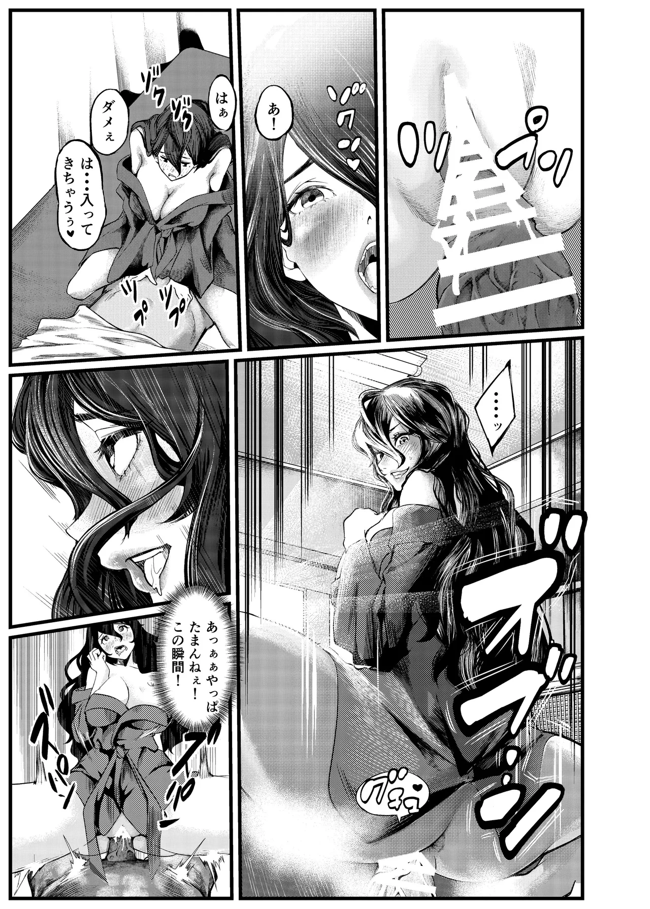 憑依カタログvol.2〜女のカラダを乗っ取りまくる合同誌〜 Page.108