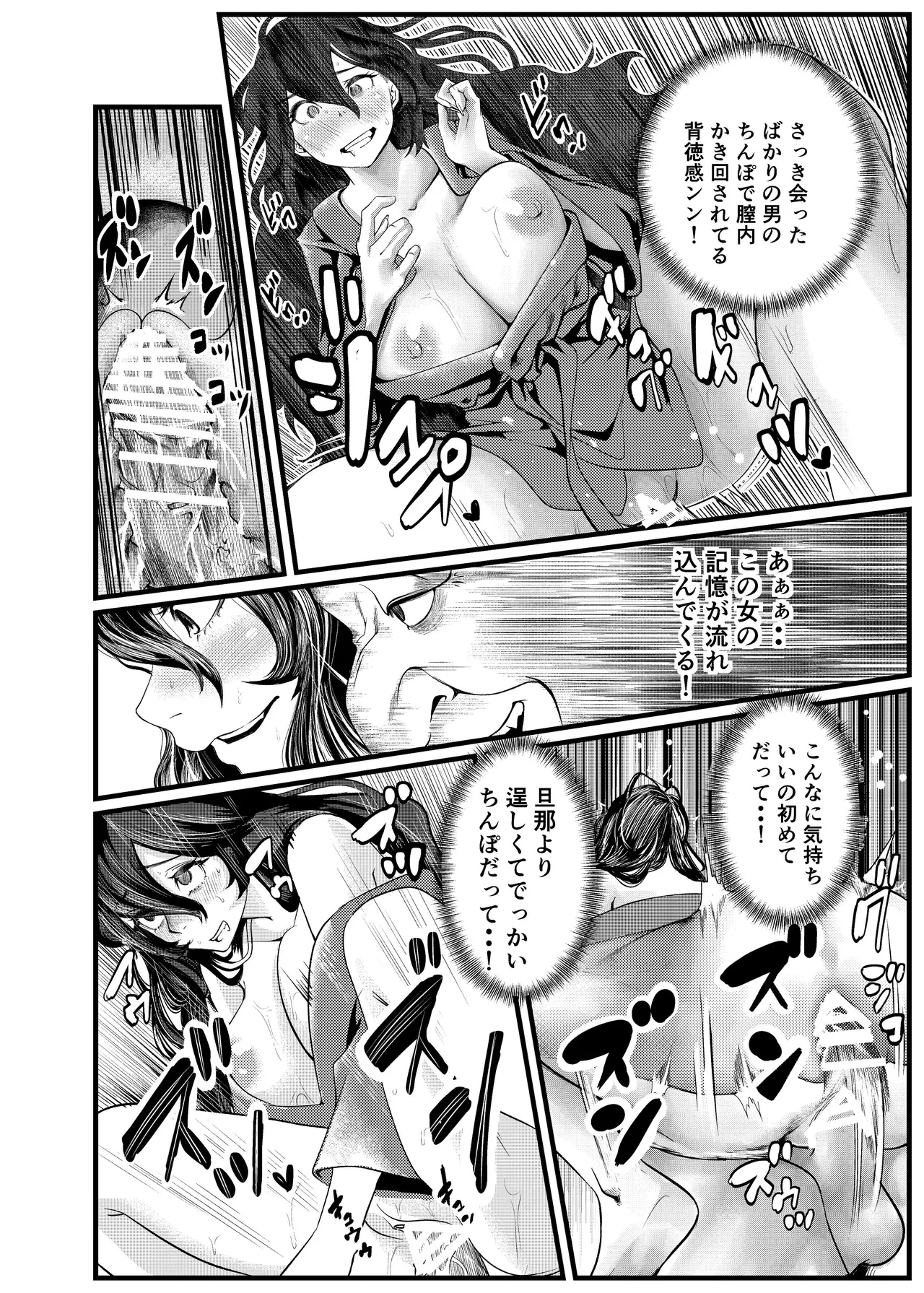 憑依カタログvol.2〜女のカラダを乗っ取りまくる合同誌〜 Page.109