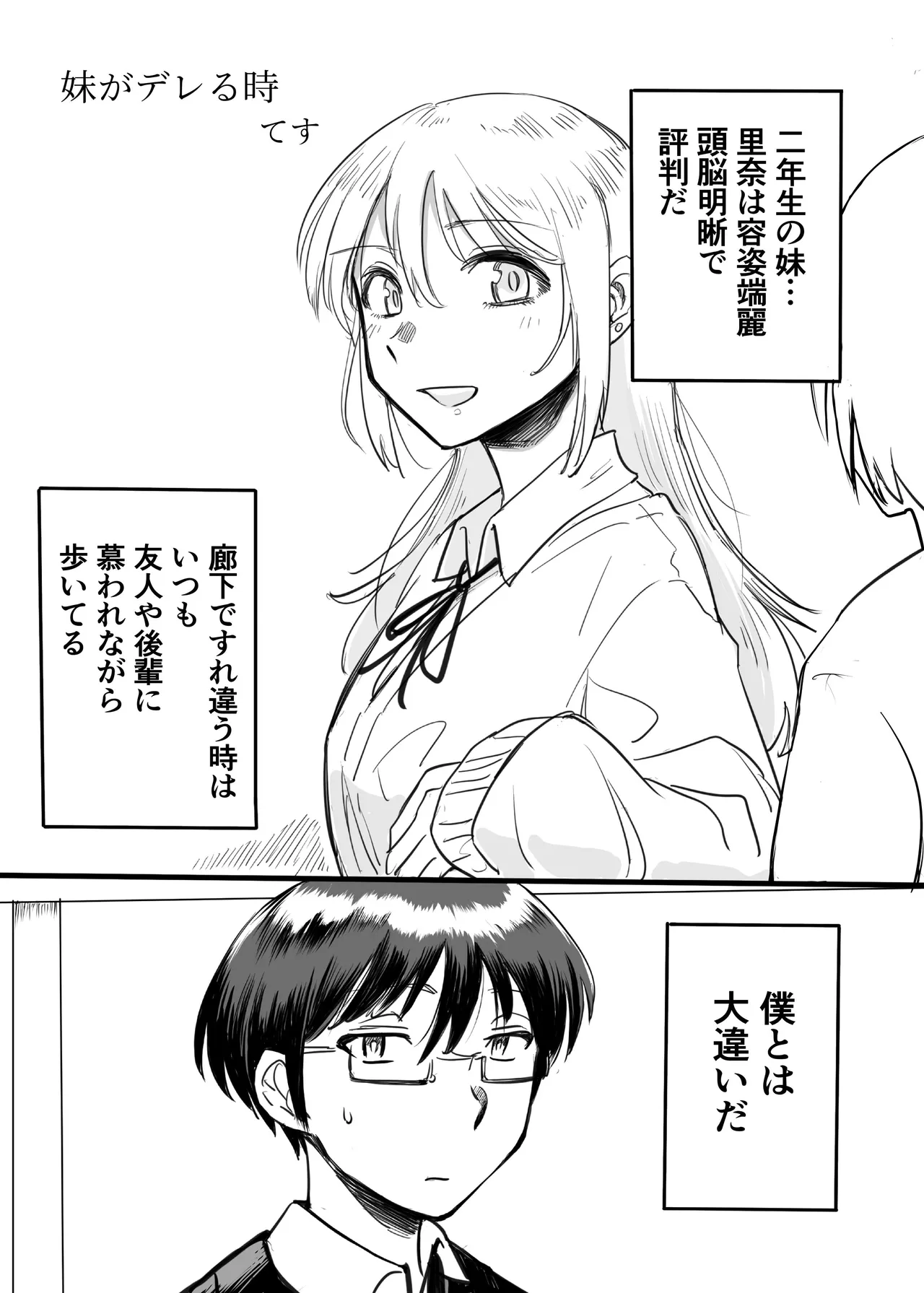 憑依カタログvol.2〜女のカラダを乗っ取りまくる合同誌〜 Page.182