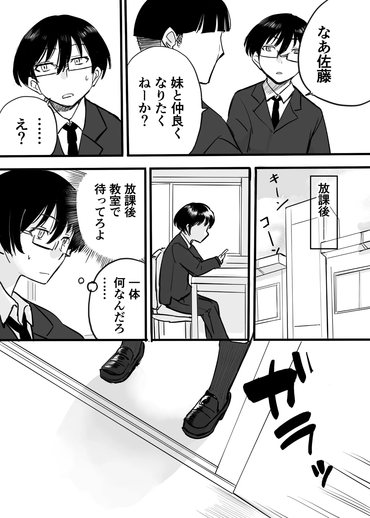 憑依カタログvol.2〜女のカラダを乗っ取りまくる合同誌〜 Page.184