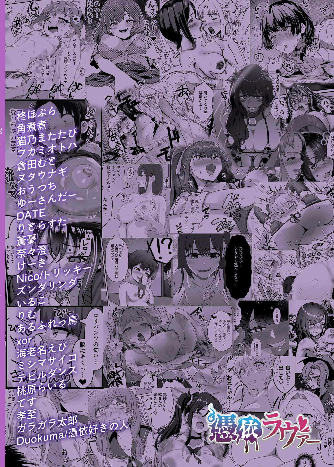 憑依カタログvol.2〜女のカラダを乗っ取りまくる合同誌〜 Page.224
