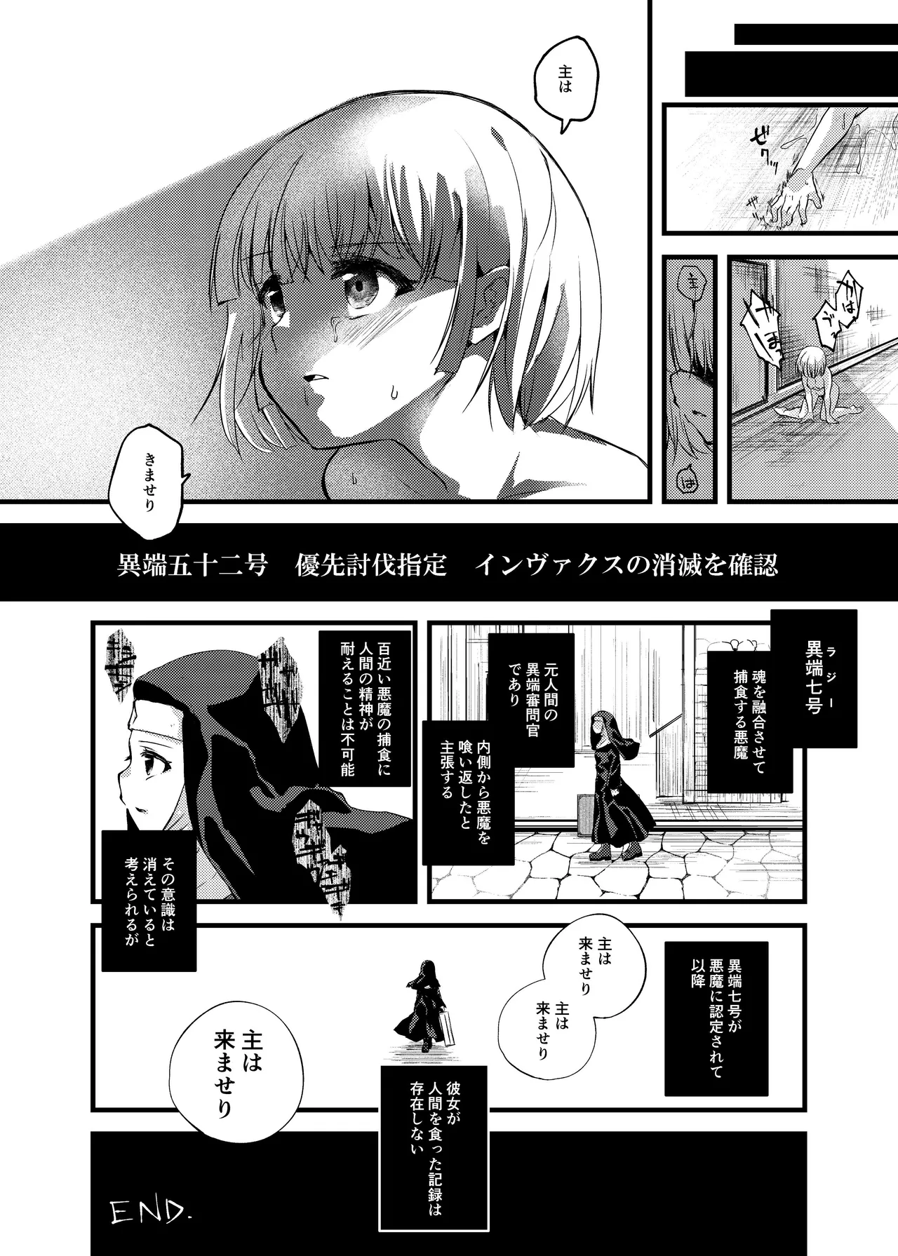 憑依カタログvol.2〜女のカラダを乗っ取りまくる合同誌〜 Page.31