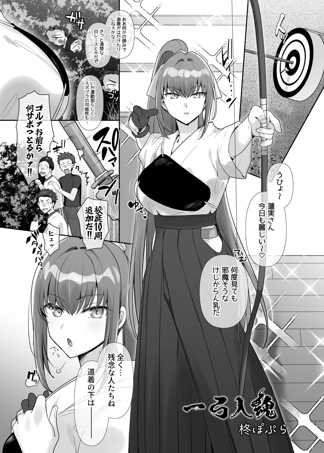 憑依カタログvol.2〜女のカラダを乗っ取りまくる合同誌〜 Page.4