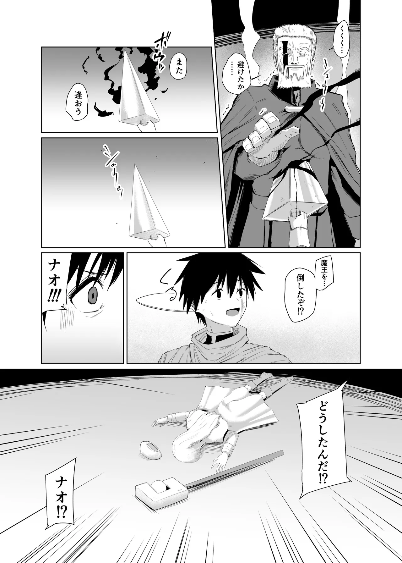 憑依カタログvol.2〜女のカラダを乗っ取りまくる合同誌〜 Page.94