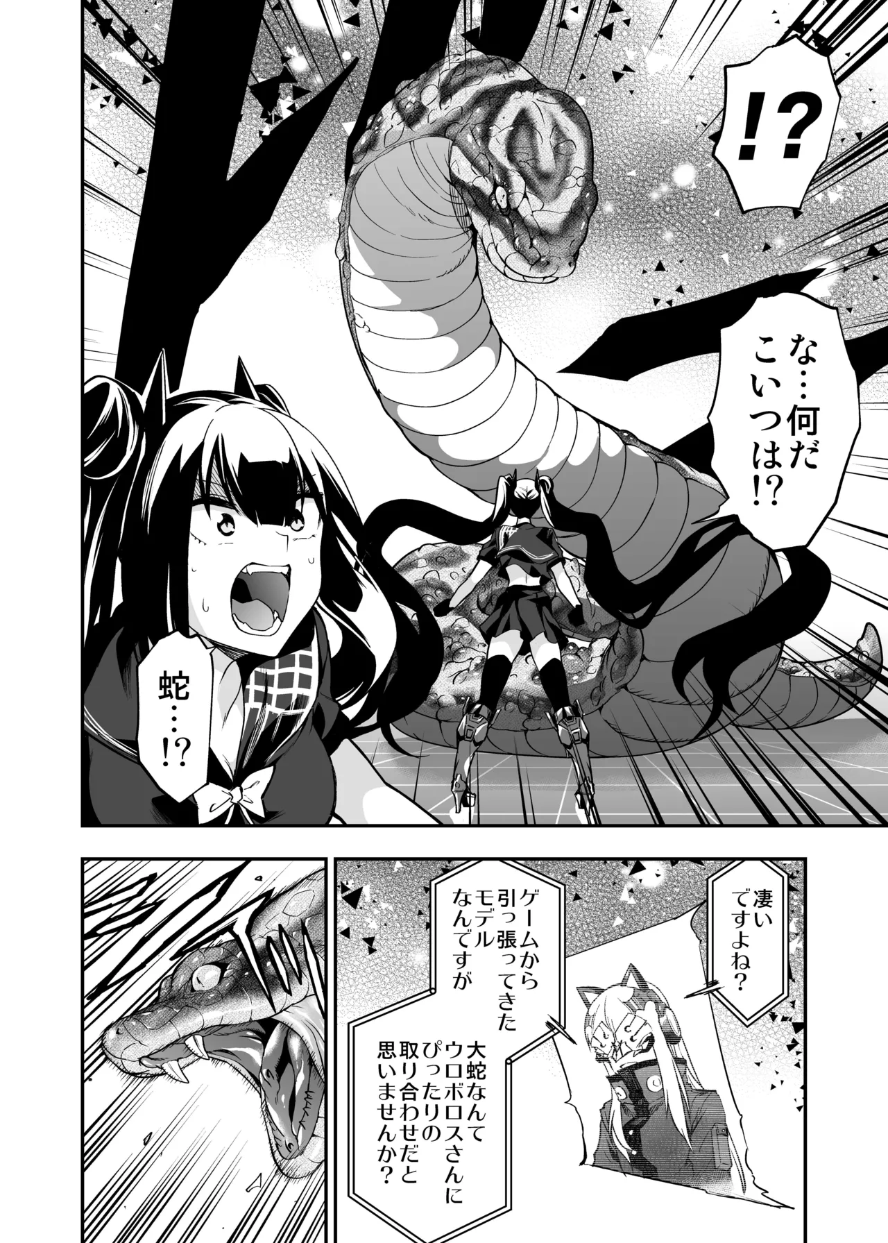 アンドロイド捕虜のためのわからせ仮想空間 Page.109
