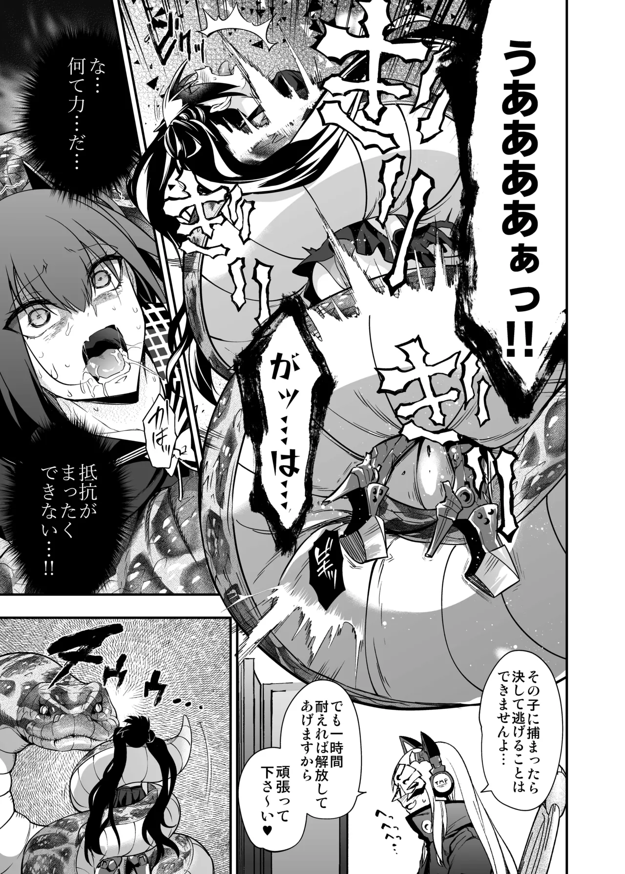 アンドロイド捕虜のためのわからせ仮想空間 Page.114