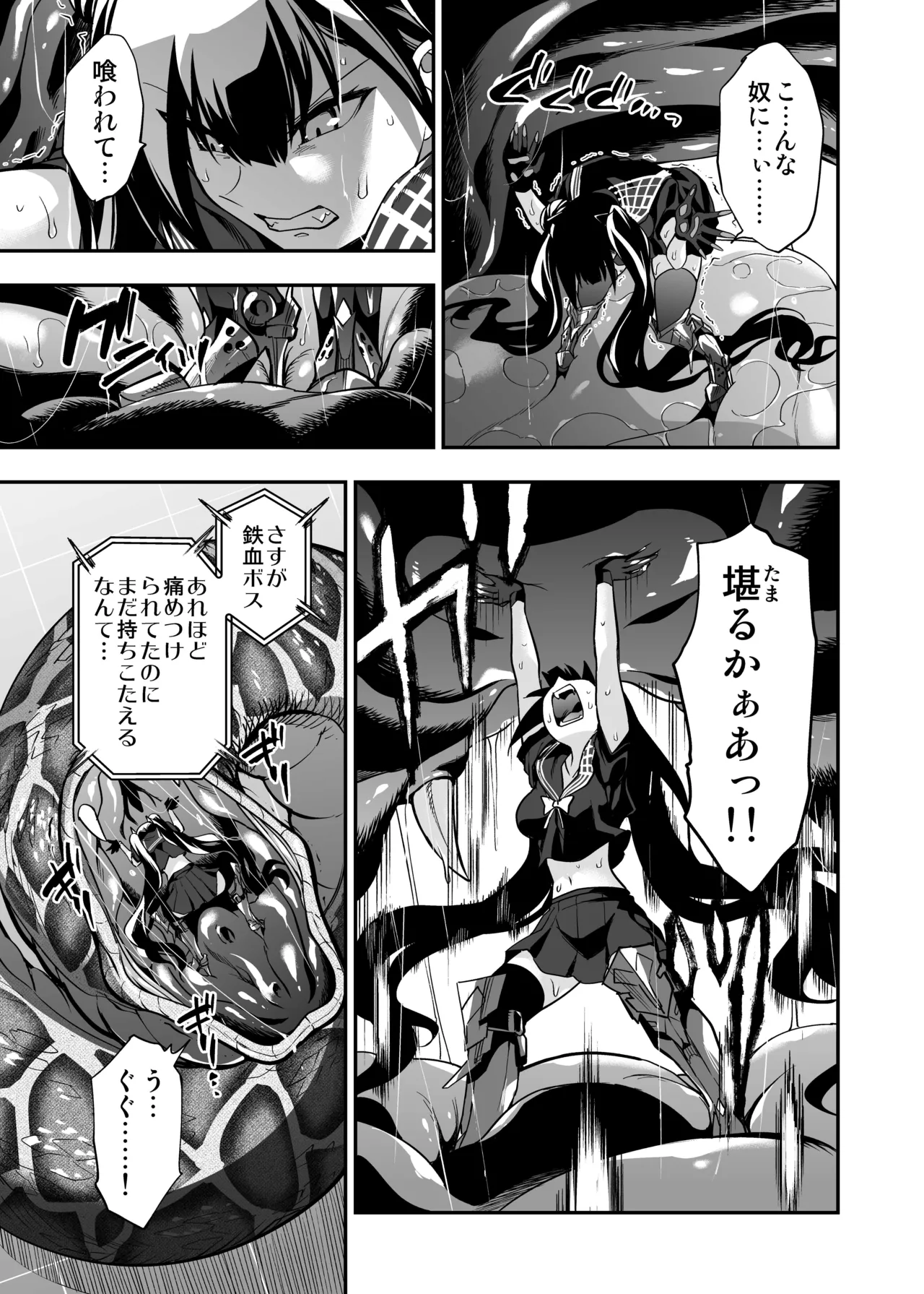アンドロイド捕虜のためのわからせ仮想空間 Page.116
