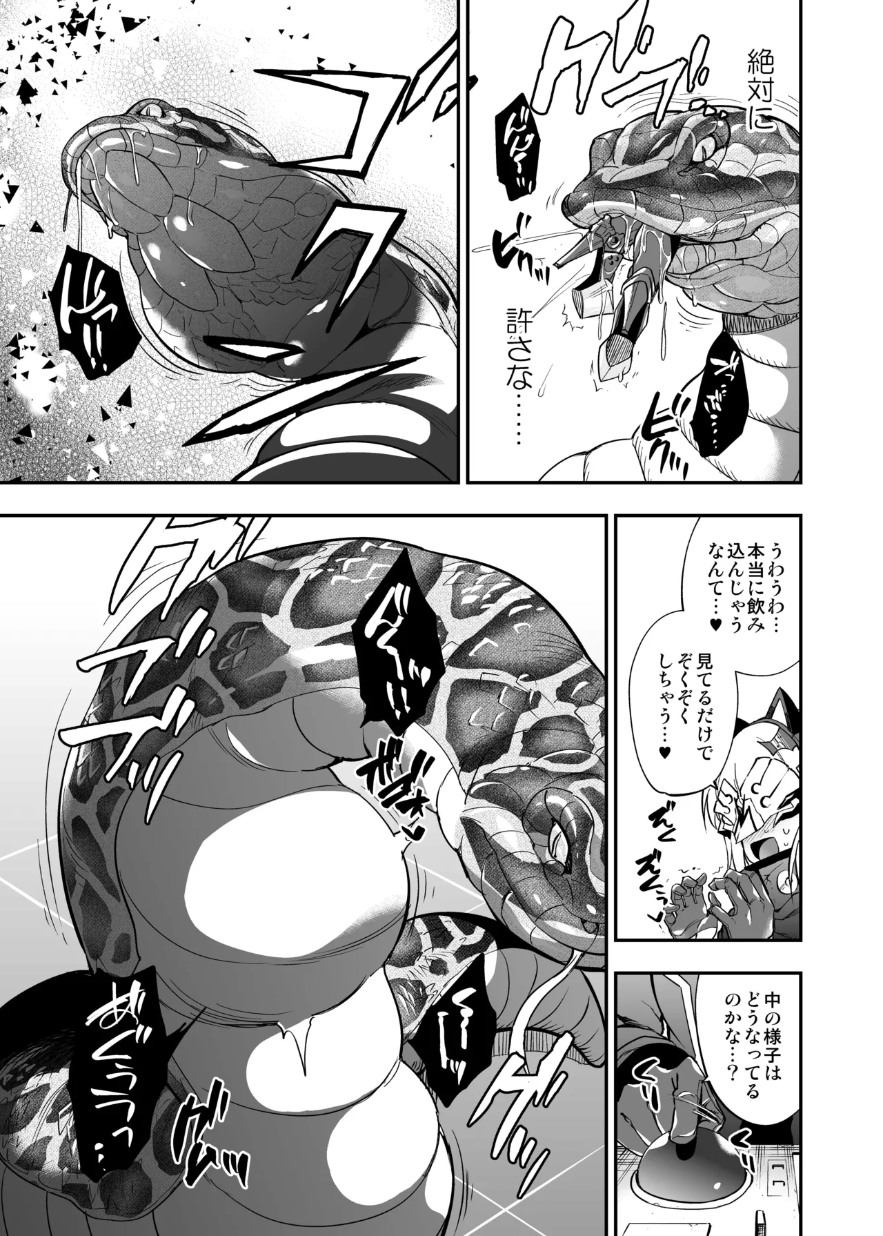 アンドロイド捕虜のためのわからせ仮想空間 Page.126