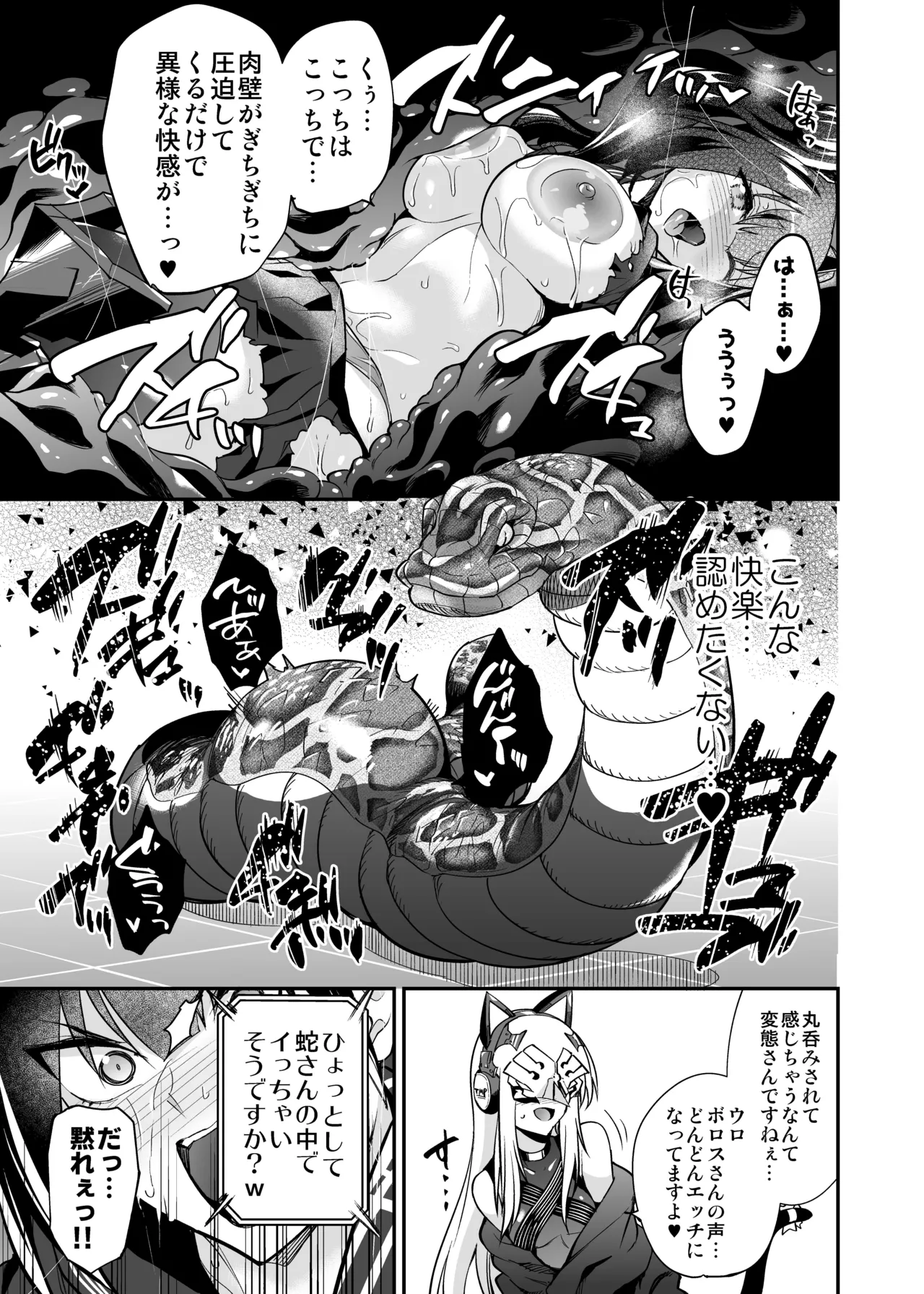 アンドロイド捕虜のためのわからせ仮想空間 Page.130