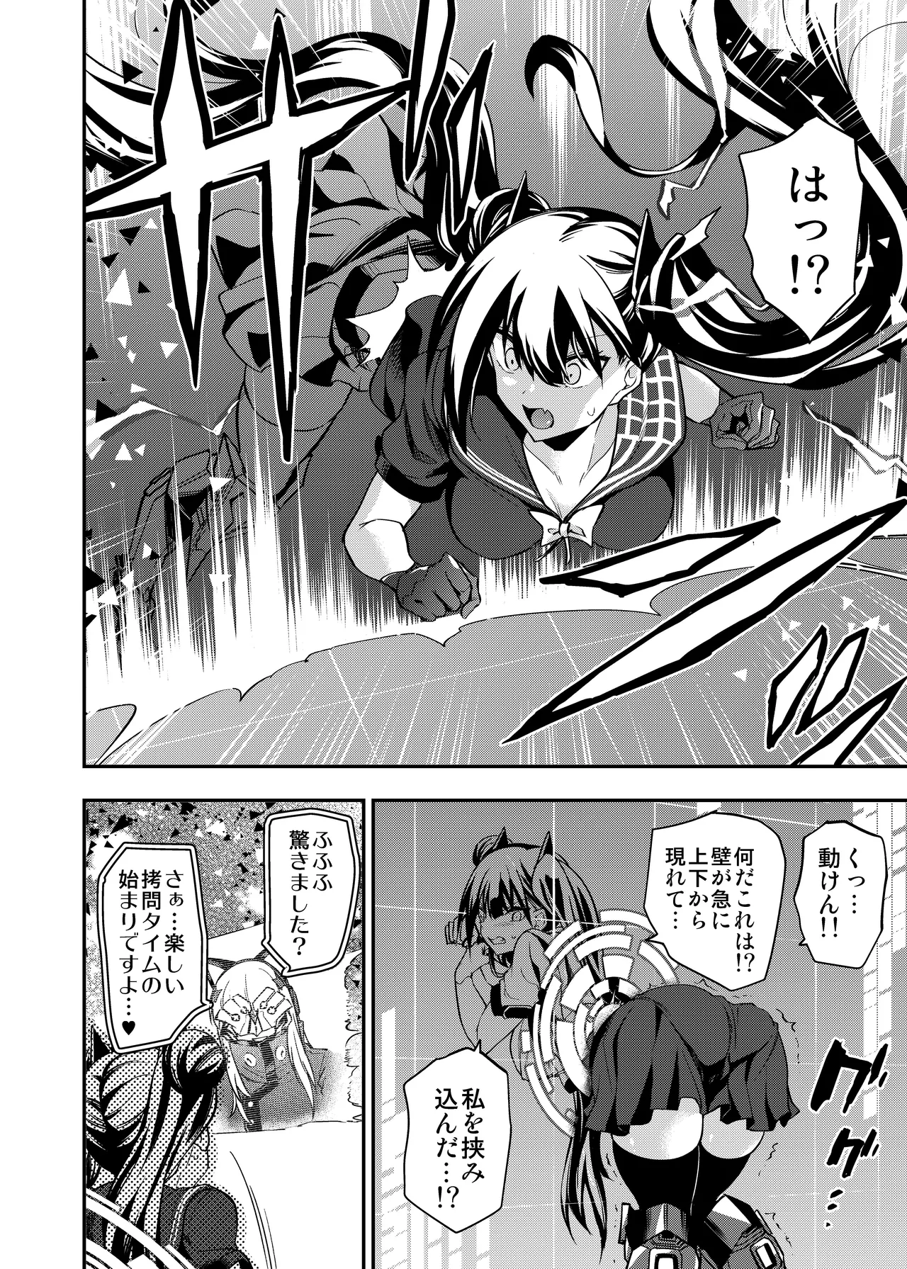 アンドロイド捕虜のためのわからせ仮想空間 Page.17