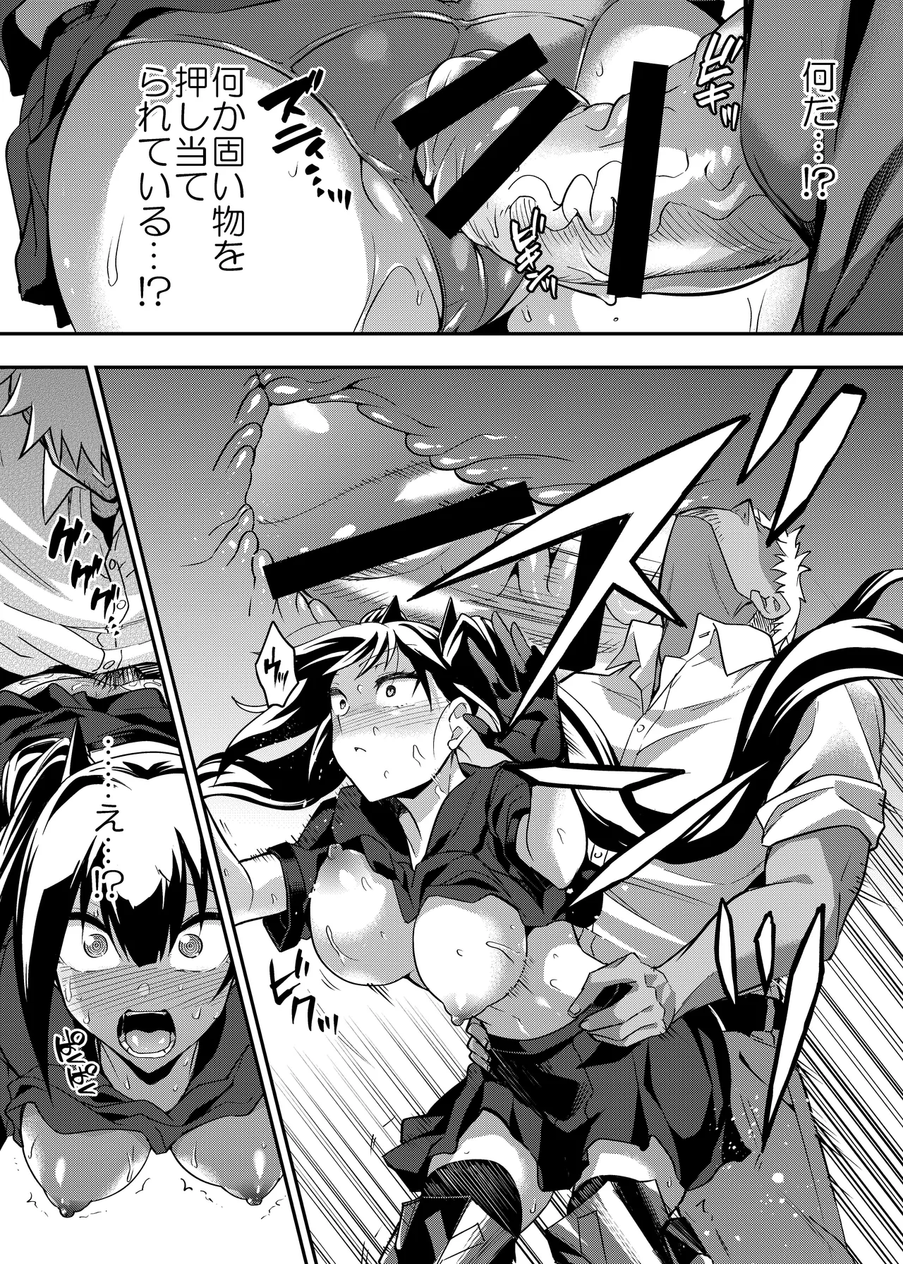 アンドロイド捕虜のためのわからせ仮想空間 Page.28